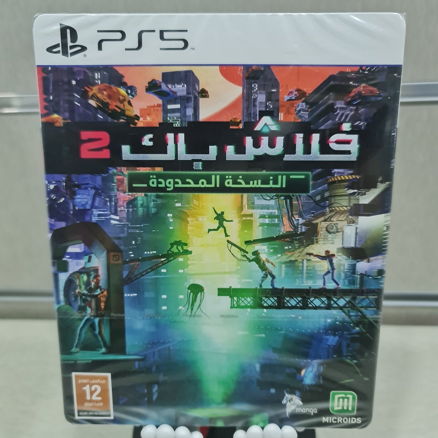 Flashback 2 PS5