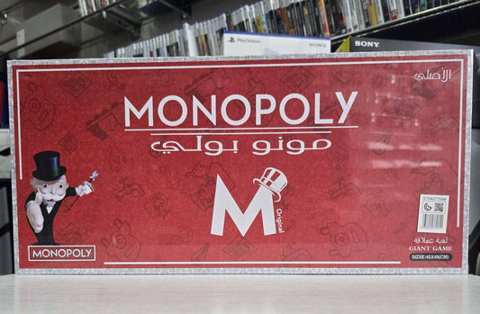 Monopoly Original Arabic