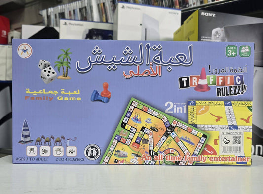 Sheesh Classic Arabic