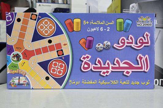 Ludo Arabic