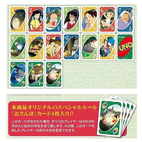 Uno -My Neighbor Totoro